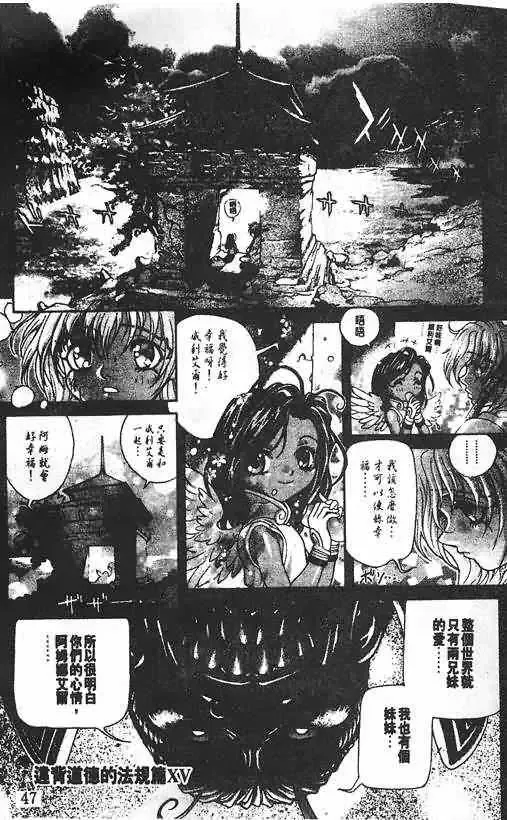 暗黑破坏神第21卷