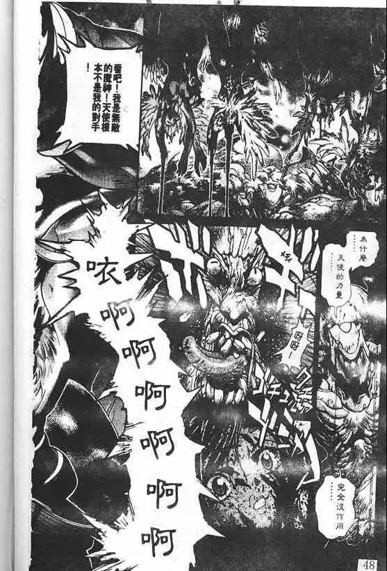 暗黑破坏神-第21卷 - 图片 42