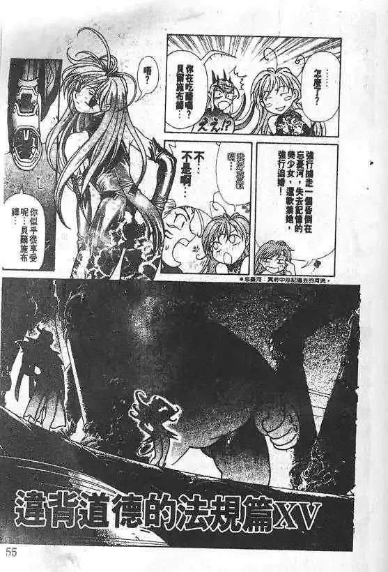暗黑破坏神-第21卷 - 图片 49