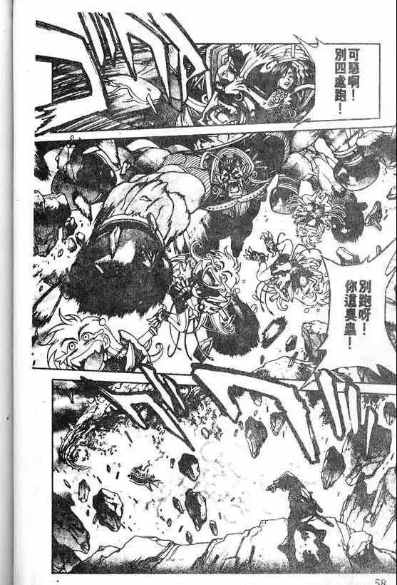 暗黑破坏神第21卷