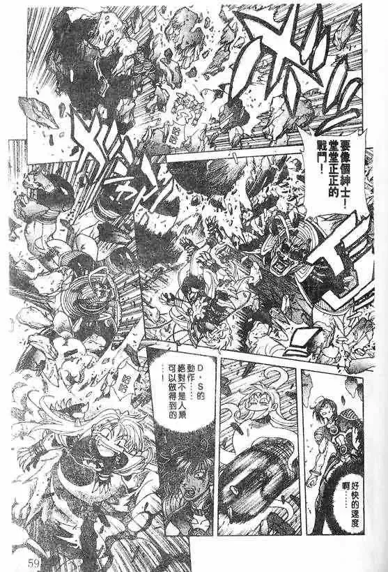 暗黑破坏神-第21卷 - 图片 53