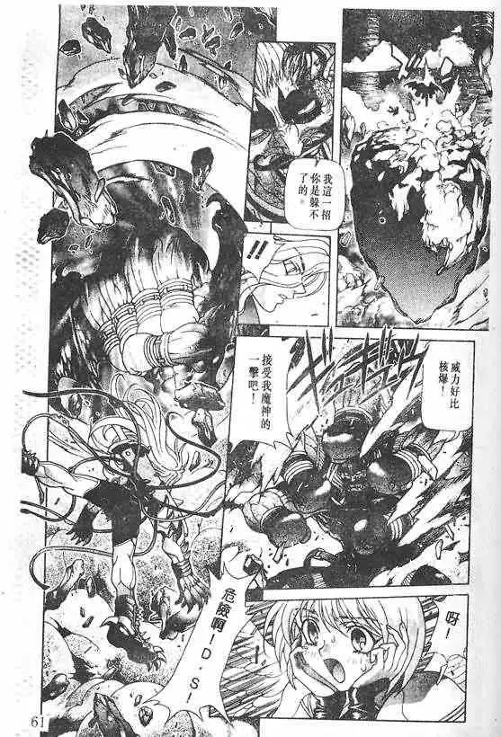 暗黑破坏神第21卷