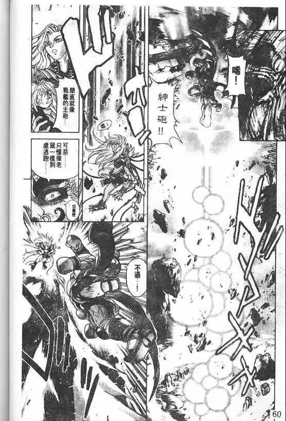 暗黑破坏神-第21卷 - 图片 54
