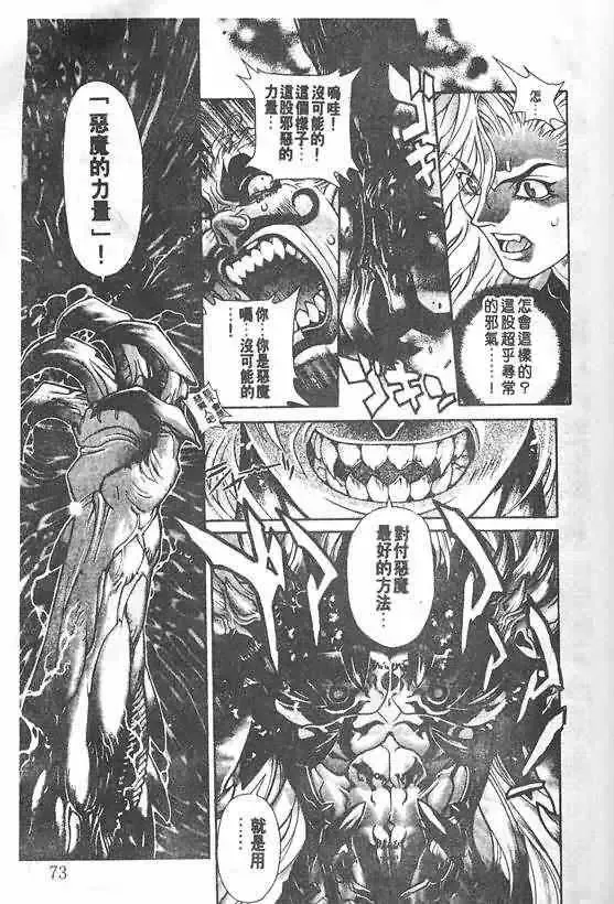 暗黑破坏神-第21卷 - 图片 67