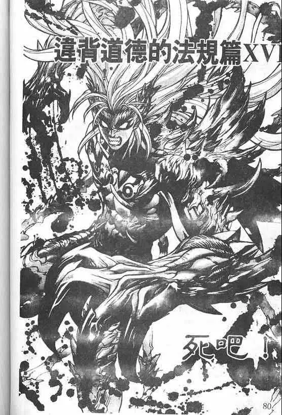 暗黑破坏神第21卷