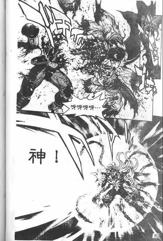 暗黑破坏神-第21卷 - 图片 75