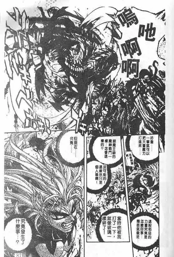 暗黑破坏神-第21卷 - 图片 80