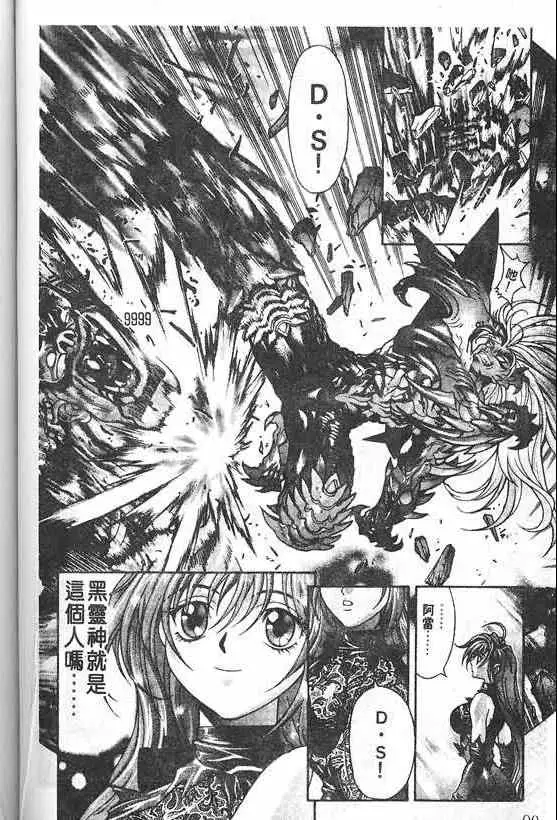 暗黑破坏神第21卷