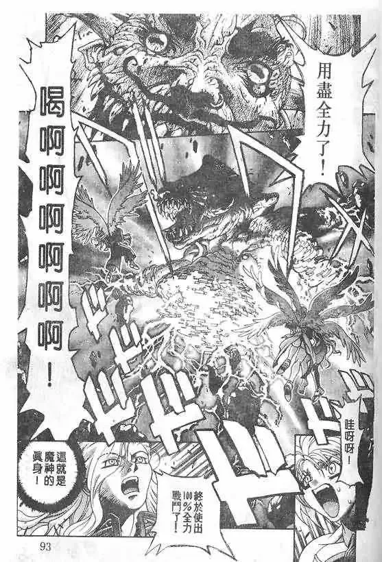 暗黑破坏神-第21卷 - 图片 86