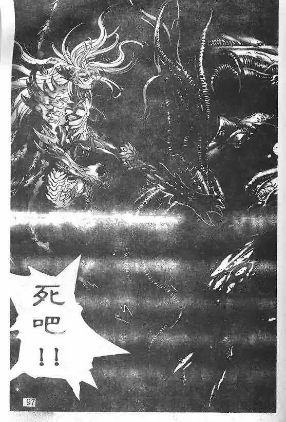 暗黑破坏神-第21卷 - 图片 90