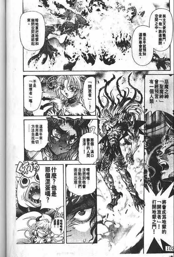 暗黑破坏神第21卷