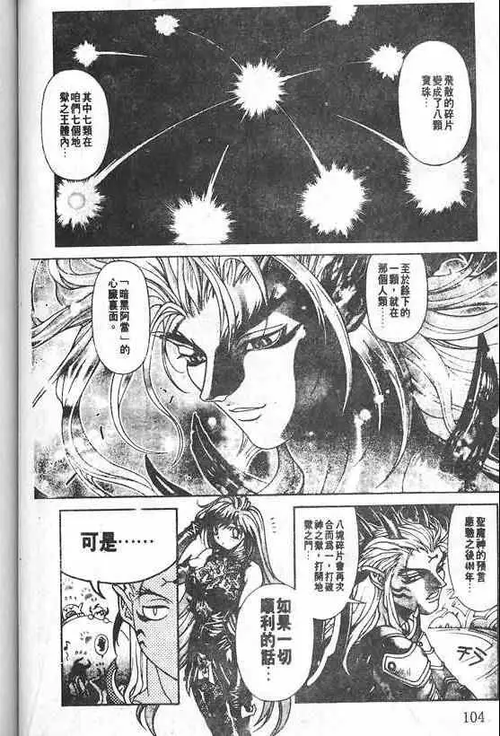 暗黑破坏神第21卷