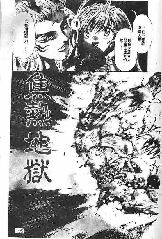 暗黑破坏神第21卷