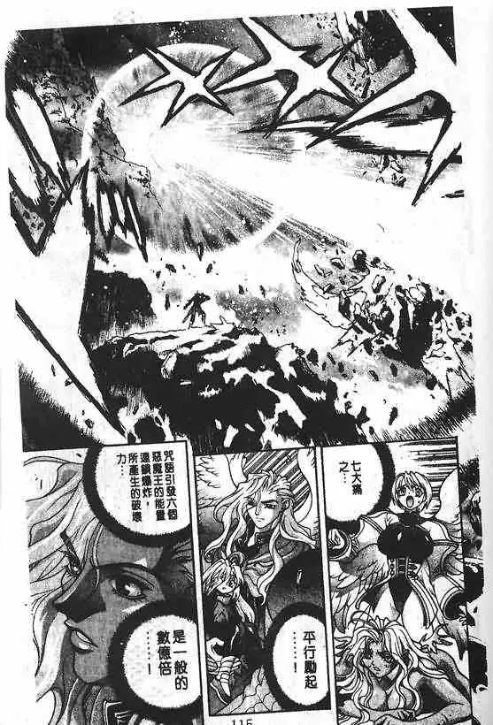 暗黑破坏神第21卷