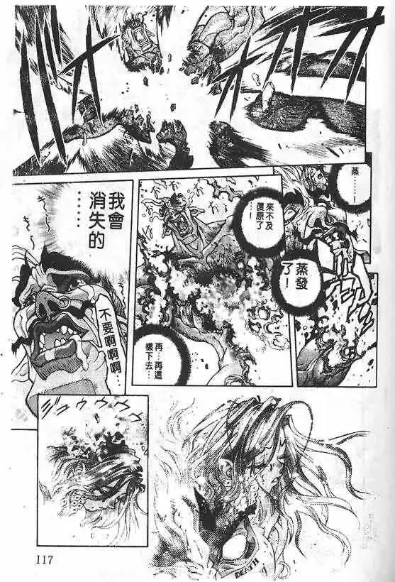 暗黑破坏神-第21卷 - 图片 109