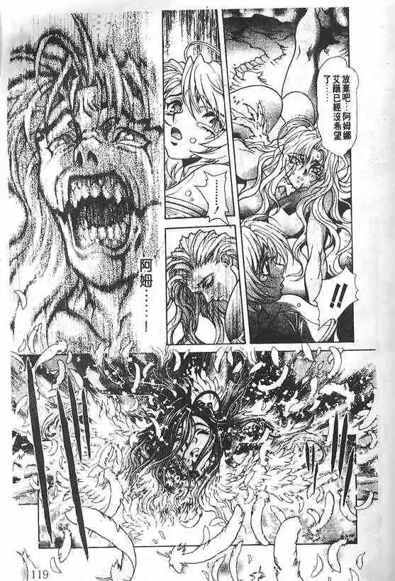暗黑破坏神-第21卷 - 图片 111