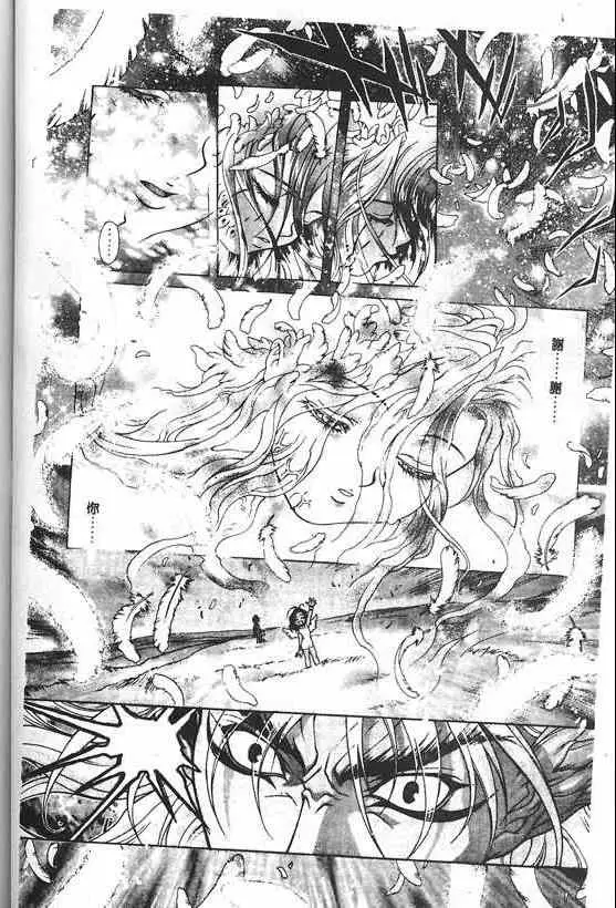 暗黑破坏神第21卷