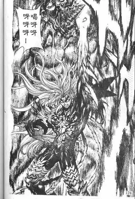 暗黑破坏神-第21卷 - 图片 116