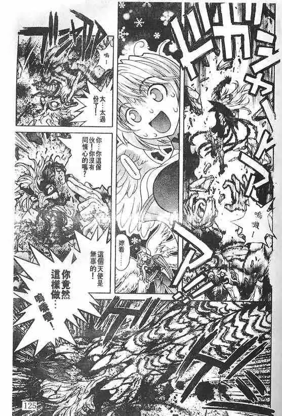 暗黑破坏神第21卷