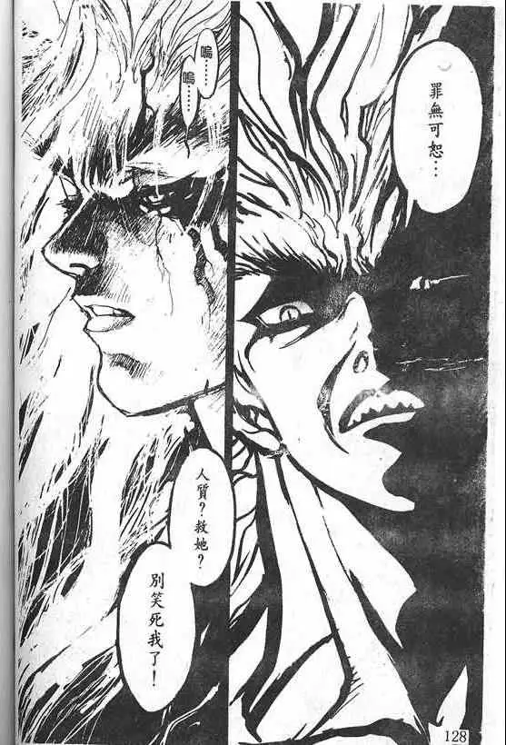 暗黑破坏神第21卷