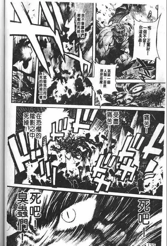 暗黑破坏神-第21卷 - 图片 122