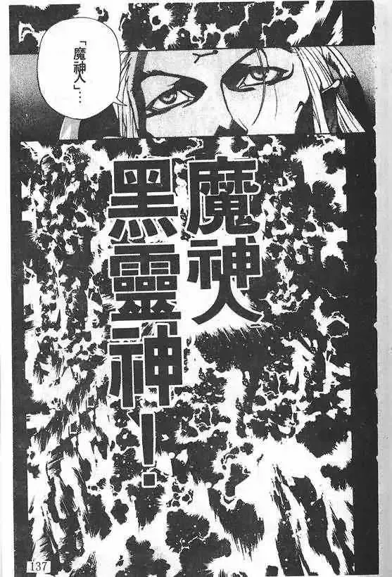 暗黑破坏神-第21卷 - 图片 129