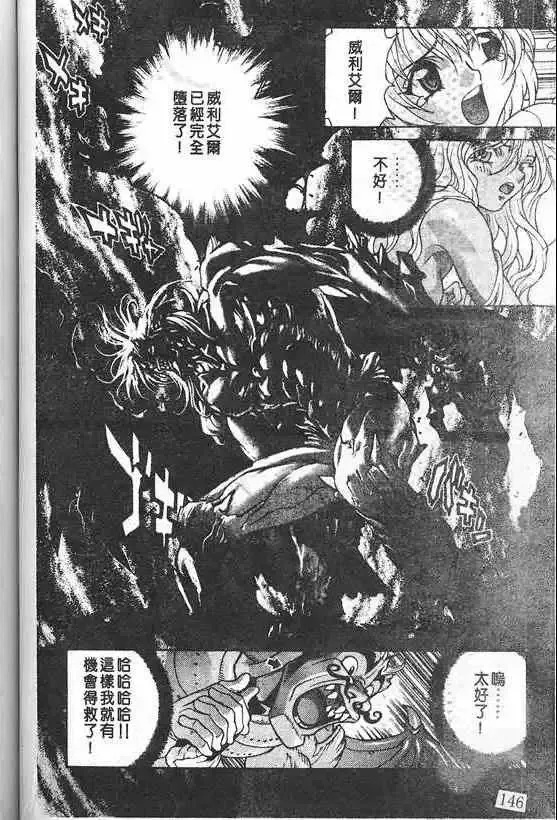 暗黑破坏神-第21卷 - 图片 137