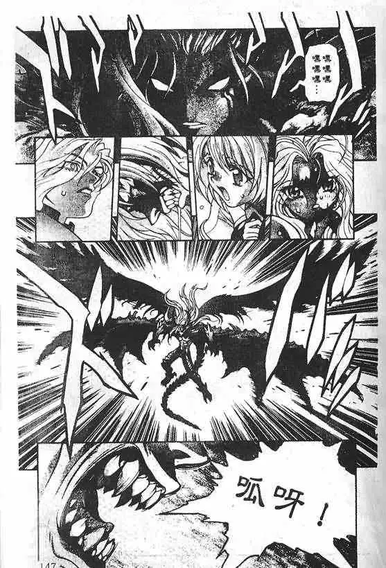 暗黑破坏神第21卷