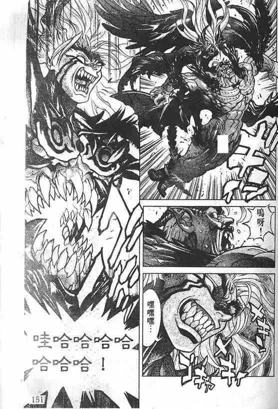 暗黑破坏神第21卷