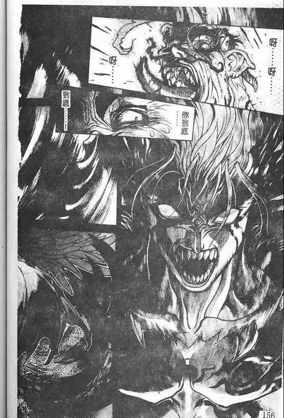 暗黑破坏神第21卷