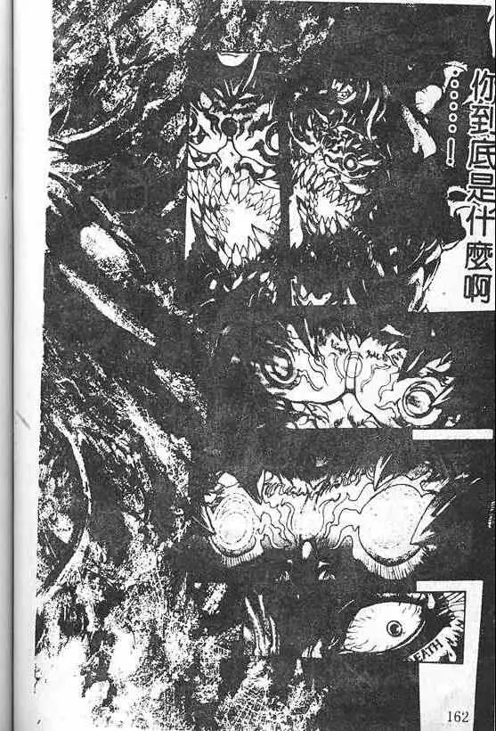 暗黑破坏神第21卷