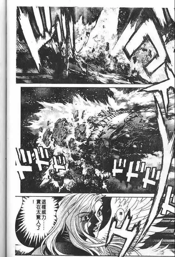 暗黑破坏神第21卷