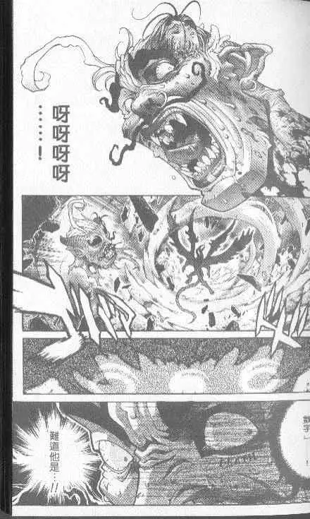 暗黑破坏神第22卷