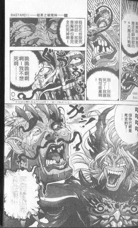 暗黑破坏神第22卷