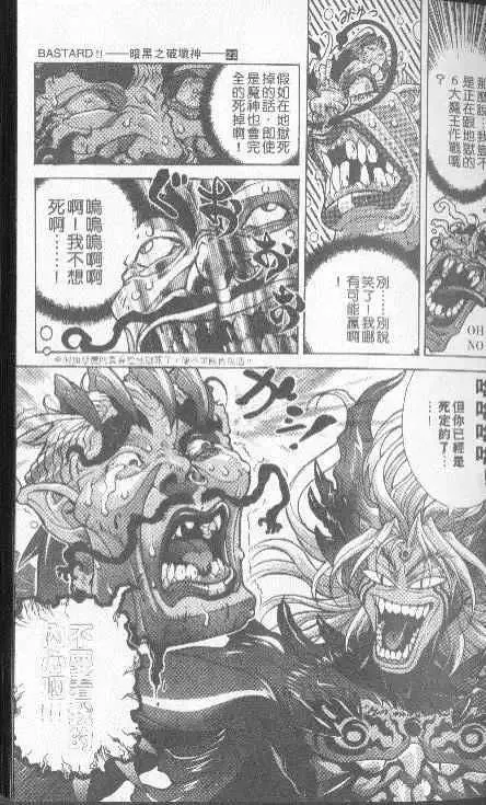 暗黑破坏神第22卷