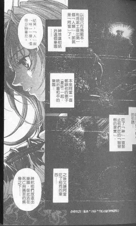 暗黑破坏神-第22卷 - 图片 12