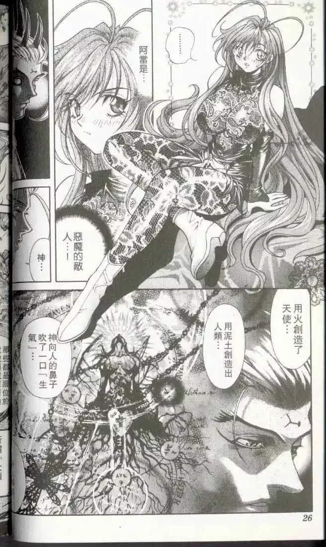 暗黑破坏神第22卷