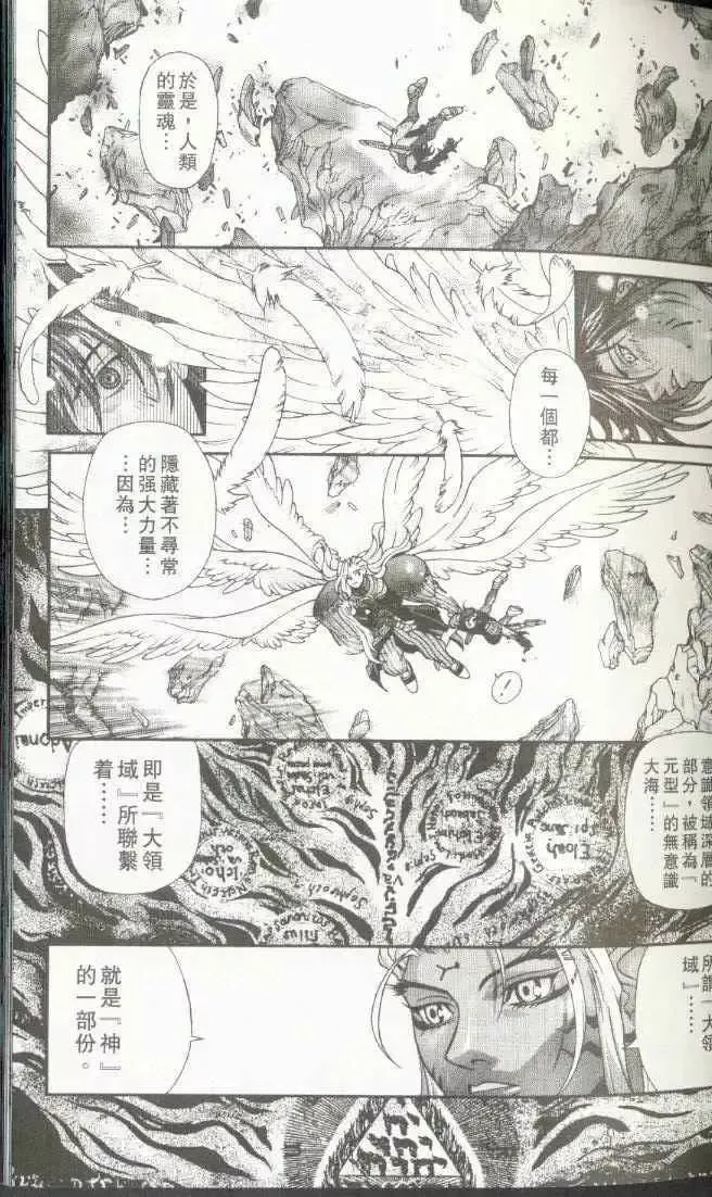 暗黑破坏神-第22卷 - 图片 23