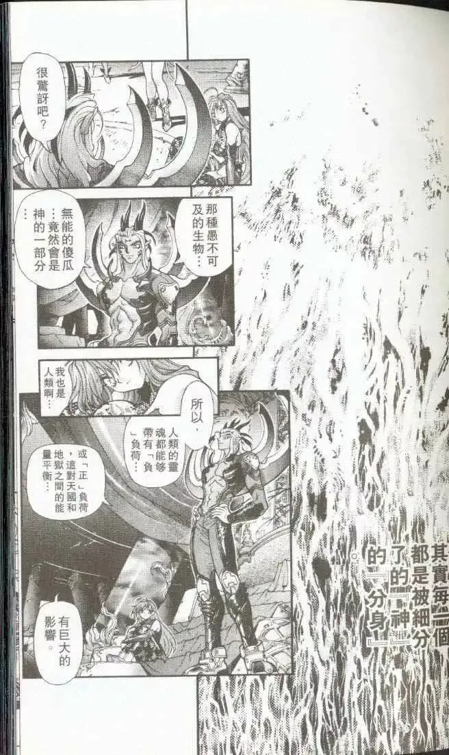 暗黑破坏神-第22卷 - 图片 25