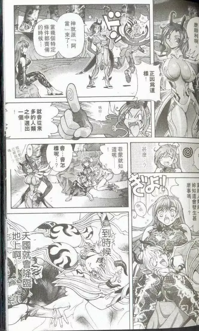 暗黑破坏神第22卷