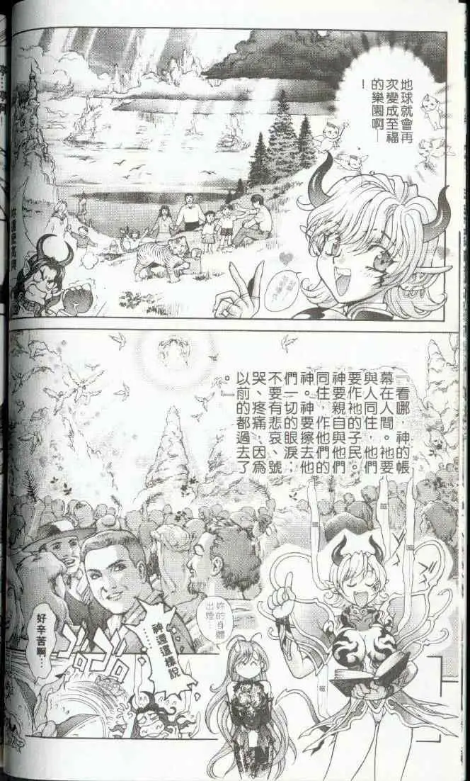 暗黑破坏神第22卷