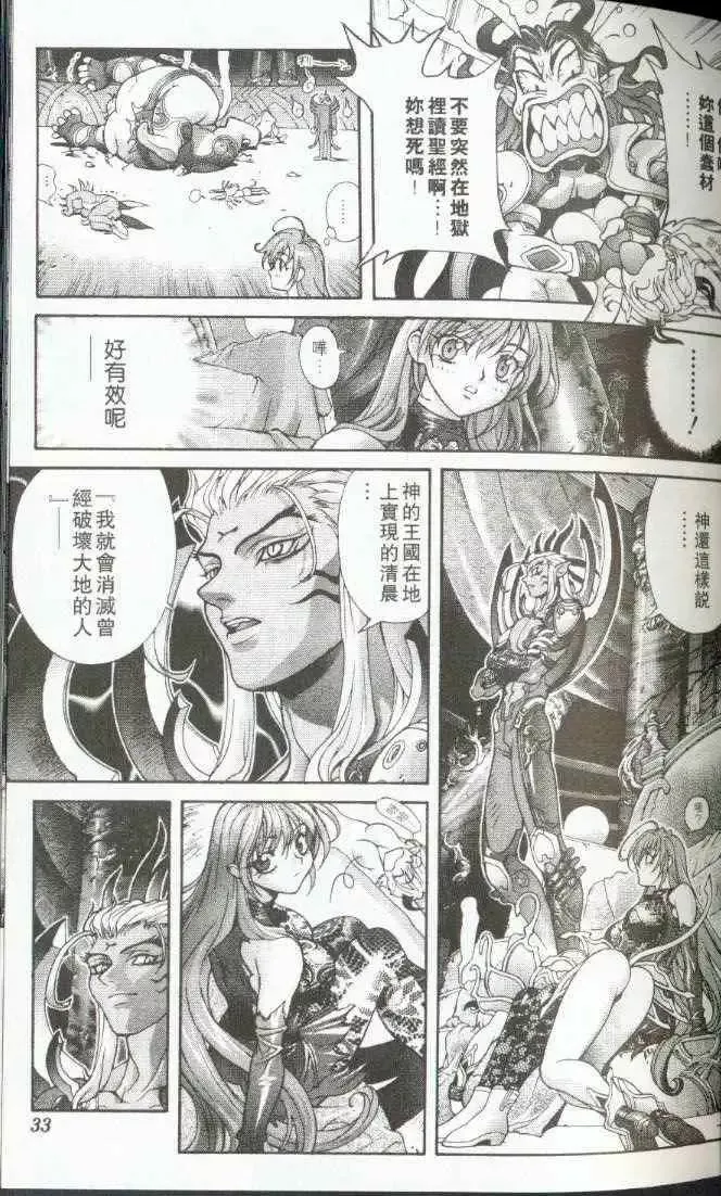 暗黑破坏神第22卷