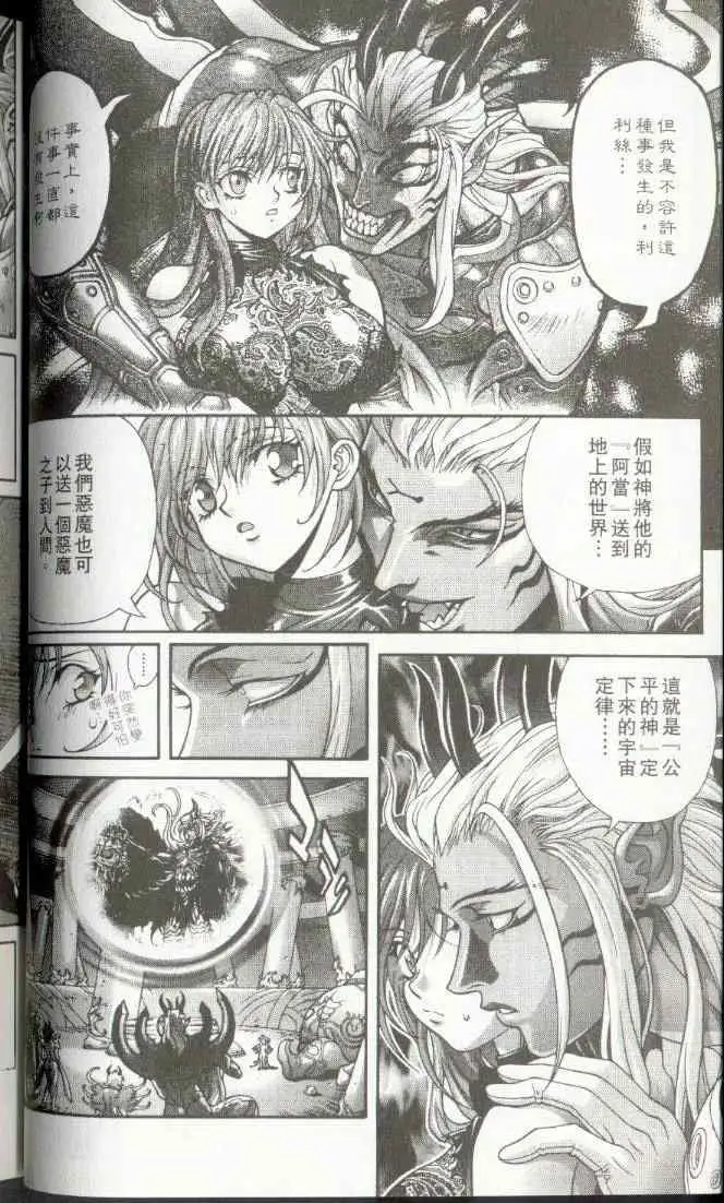 暗黑破坏神第22卷