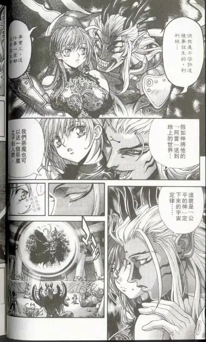暗黑破坏神第22卷