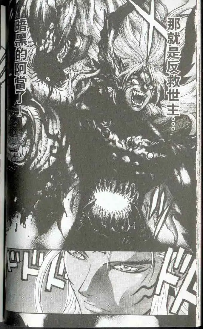 暗黑破坏神第22卷