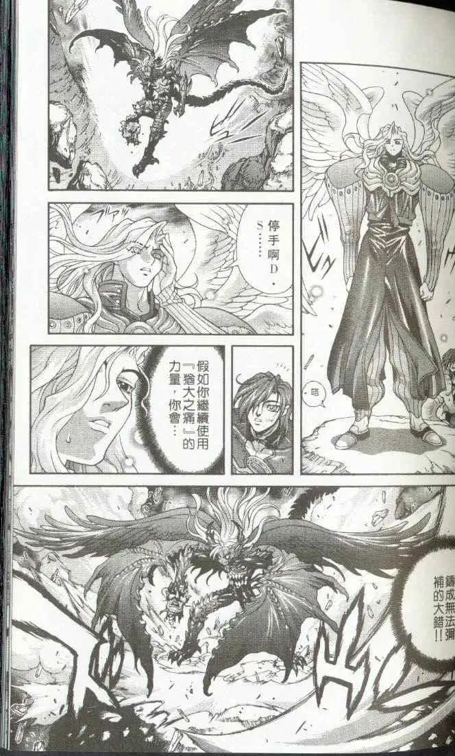 暗黑破坏神第22卷