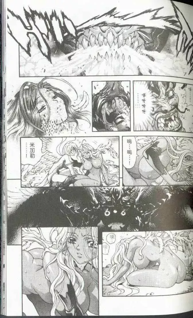 暗黑破坏神第22卷