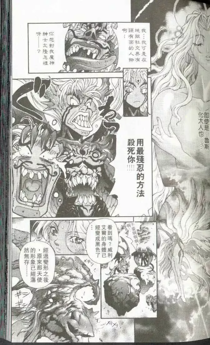 暗黑破坏神第22卷