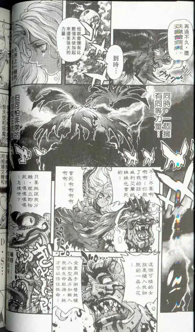 暗黑破坏神第22卷