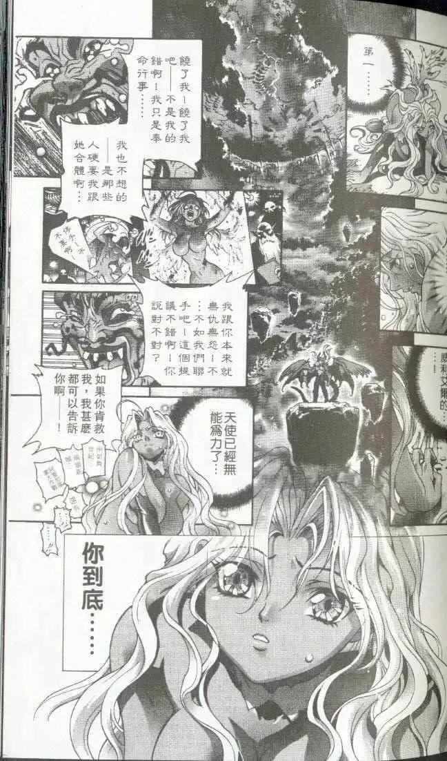 暗黑破坏神第22卷
